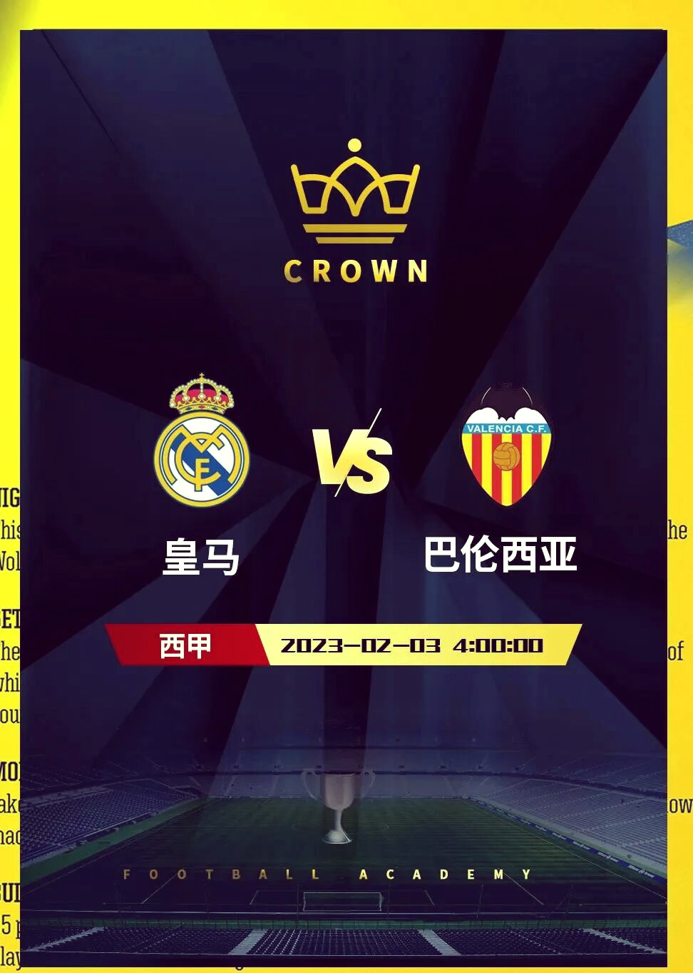 转折点瓦伦西亚再遭质疑瓦伦西亚扳平良机备战德国杯，巴塞罗那强势反弹备战中超看傻球迷的简单介绍