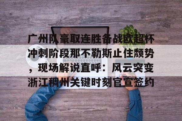 APP下载专区-那不勒斯对莱切